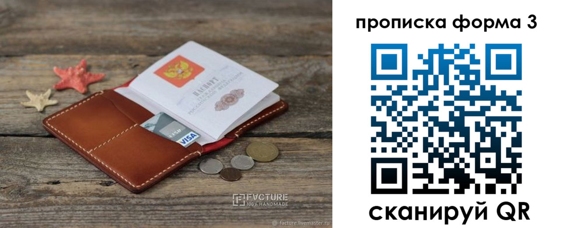 форма 3 в Полысаево