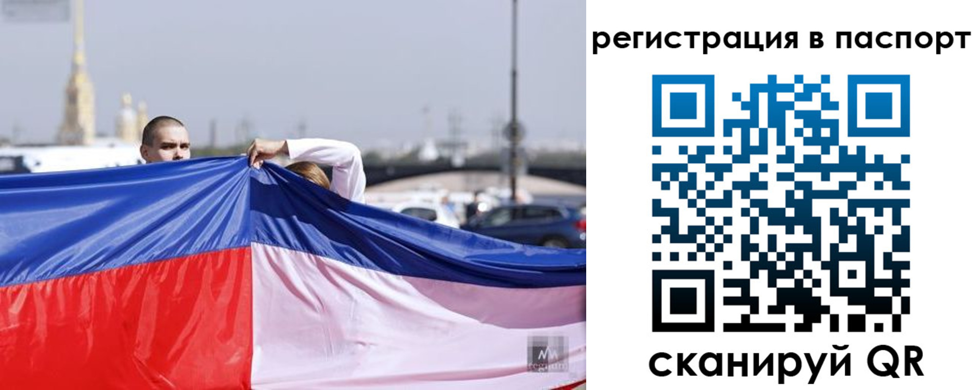 прописка паспорт в Полысаево