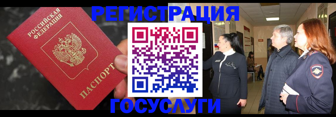 временная прописка в Полысаево