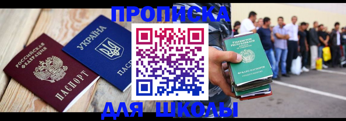 прописка регистрация в Полысаево