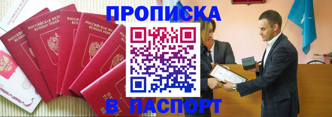 регистрация для школы в Полысаево