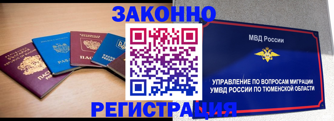 прописка в квартире в Полысаево