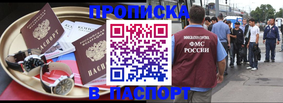 где прописаться в Полысаево