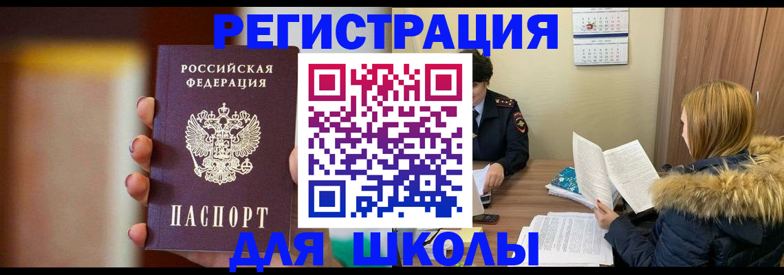 временная регистрация надежно в Полысаево